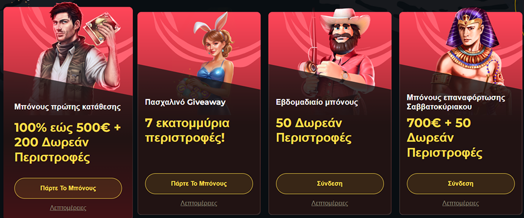 Μπόνους καζίνο Boomerang Boomerang Casino Bonus
