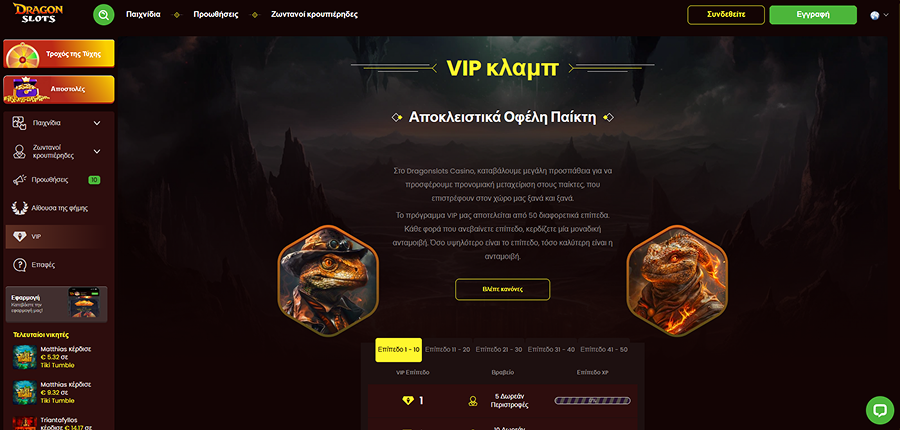 Πρόγραμμα VIP Καζίνο DragonSlots Dragon Slots Vip