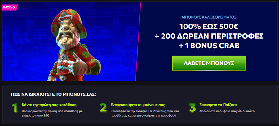 Μπόνους καζίνο RtBet RtBet Casino Bonus